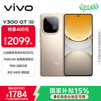 vivo 7620mAh超薄蓝海电池 AI手机