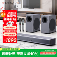 山水 立体环绕 家庭影院KTV套装+双低音炮 95S 带点歌系统+双低音炮2.2声道
