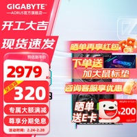 技嘉 光追AI绘图 显卡