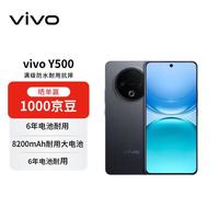 vivo Y500 5G手机 12GB+512GB 玄武黑
