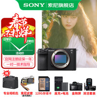 索尼 Alpha 7C II 全画幅 微单相机 黑色 单机身