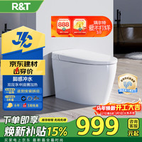 瑞尔特 小云朵系列 RTV1057-F1H 智能马桶 长686mm 宽397mm 高452mm