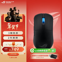 ROG 龙鳞Ace Mini SpeedNova 三模鼠标 42000DPI 暗夜黑