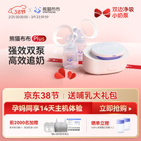 SmartPanda pro智能专业级吸奶器    双边电动专业级