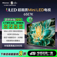  ULED X Mini LED 液晶智能平板电视机