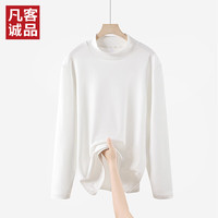凡客诚品 店男女同款打底衫男士德绒保暖内搭长袖t恤 白色 2XL