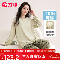 芬腾 100%纯棉 女士睡衣套装+胸垫 浅绿 L