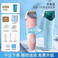 移动端：樱舒 ES828A 儿童吸发理发器 3代升级款