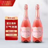 瓦尔加尔 草莓味起泡酒 750ml 2瓶装