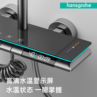 hansgrohe/汉斯格雅 恒温淋浴器