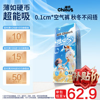 移动端、京东百亿补贴：雀氏 薄快吸系列 拉拉裤 XXXL50片