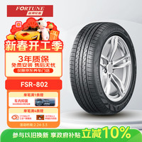 富神 汽车轮胎 205/55R16 91V FSR 802 适配卡罗拉/马自达3/思域速腾