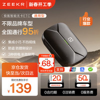 极氪 智能无卡车载ETC办理设备 高速通行95折 全国通用 可开关可充电
