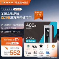 极氪 充电卡超充卡可用电卡三方站吉利领克特斯拉超级充电卡小米小鹏零跑蔚来问界充电桩 400度三方站可用