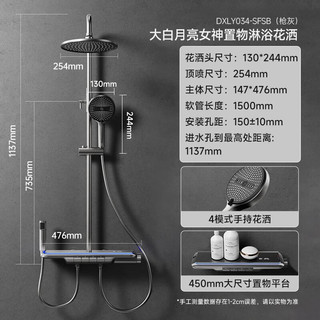  diiib/大白 数显 淋浴花洒套装