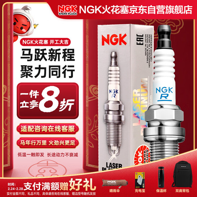 NGK PKER7A8EGS 95463 火花塞 四支装