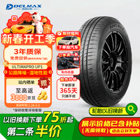 DELMAX 德意汽车轮胎215/60R16 95H UltimaPro UP1适配帕萨特/凯美瑞雅阁