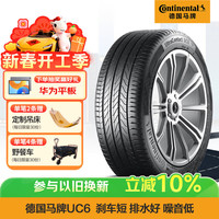 德国马牌 德国德国马牌 Continental  UC6 轿车轮胎 经济耐磨型 225/45R18 95V