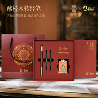 锦福 五台山联名签字笔 宝珠笔 酸枝木 礼盒装
