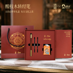 锦福 五台山联名签字笔 宝珠笔 酸枝木 礼盒装