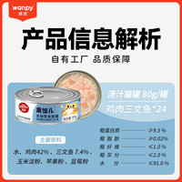 移动端、京东百亿补贴：顽皮 果饭儿系列 鸡肉三文鱼猫罐头 80g*24罐