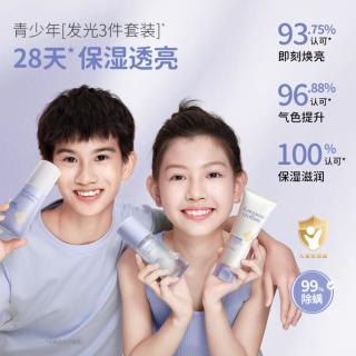  kangaroo mommy/袋鼠 保湿焕亮 青少年护肤套装