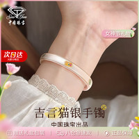 中国珠宝 银手镯 女款 32g±1g