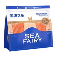  海洋之星 冰川三文鱼 烘焙猫粮