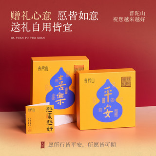  普陀山 本命年 红绳手链