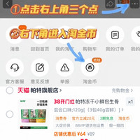 帕特 主食冻干小鲜包120g