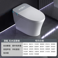  HEGII/恒洁 自动翻盖 智能马桶