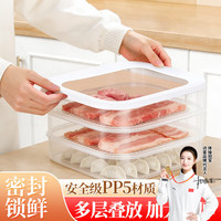 FK/访客 多层设计 保鲜盒 盖 托盘 保鲜盒【3层】