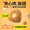 疯狂小狗 冻干夹心 狗粮