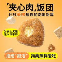  疯狂小狗 冻干夹心 狗粮