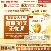 塞纳牧 伊利金领冠基础育护1段0-6个月牛奶粉130g罐装*1