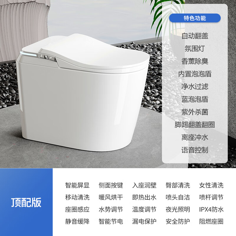  TOTOBUERG 语音控制 智能马桶