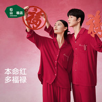 松山棉店 礼盒装 女士家居服套装 L 女士:110-125斤