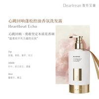 Dear Irean 控油蓬松去油去屑香氛洗发水 350ml