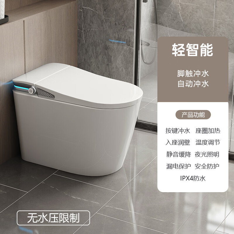  TOTOMAX 紫外线杀菌 智能马桶