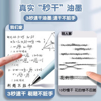 deli/得力 速干顺滑 中性笔