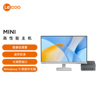 联想 来酷MINI主机商务迷你台式机电脑(酷睿i5-13420H 16G 512GB SSD)深空灰 23.8英寸