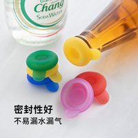 霜山 彩虹色瓶盖 食品级硅胶防漏盖 适用于约3cm瓶口