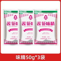 莲花 味精50g*3袋