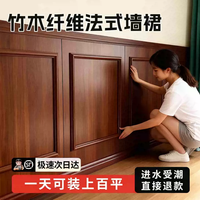 语森忆 法式墙裙美式室内装修实木护墙板自装竹木纤维欧式集成装饰背景墙