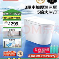 京东京造 小白鲸Pro2.0系列 JZ17H-A 智能坐便器 305/400mm