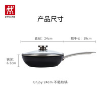双立人 Enjoy不粘平底煎锅 24cm