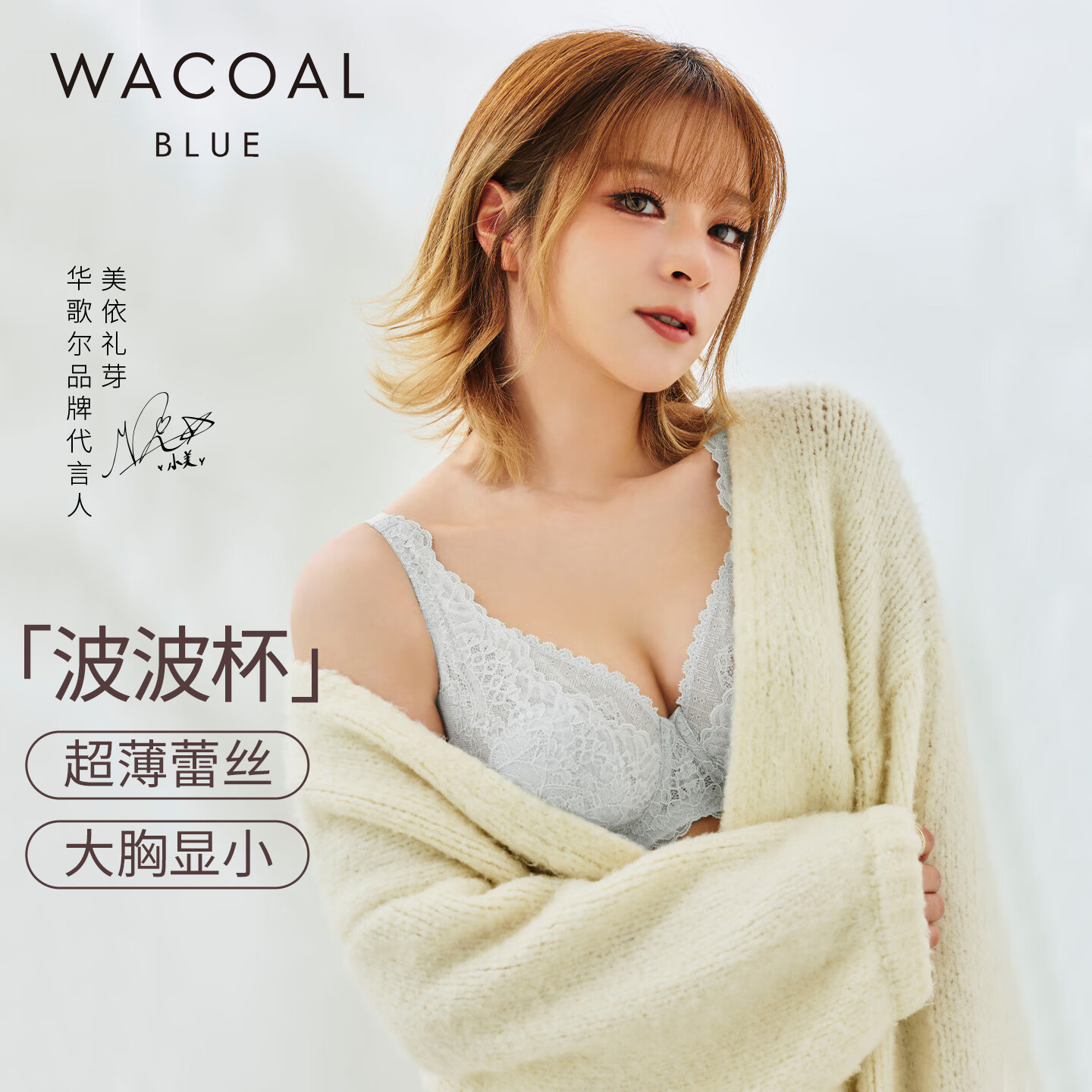  Wacoal/华歌尔 聚拢侧副乳 女士文胸