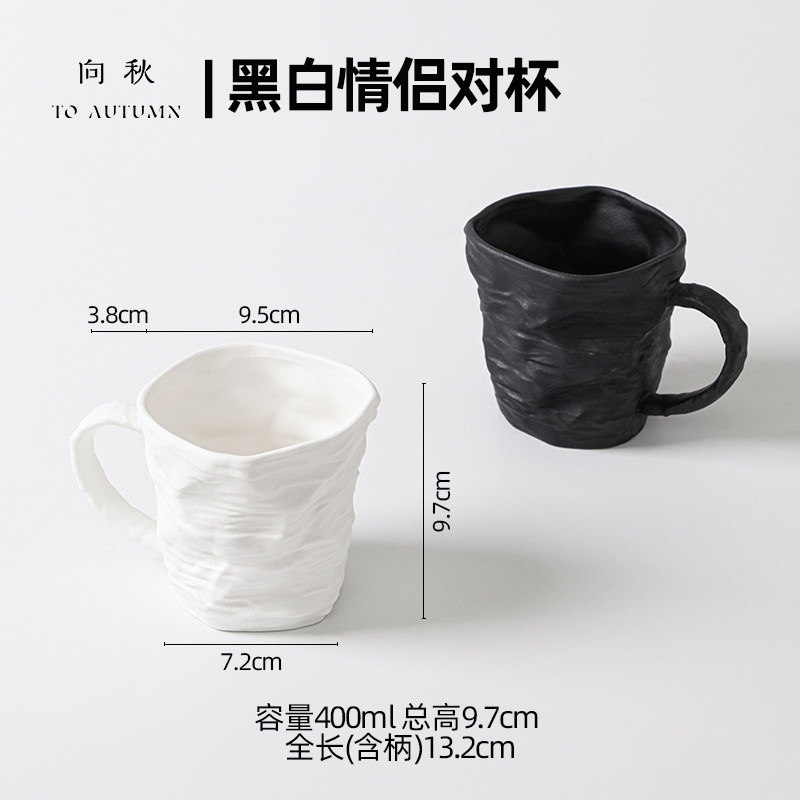 【自用无礼盒】-情侣对杯【容量400ml】