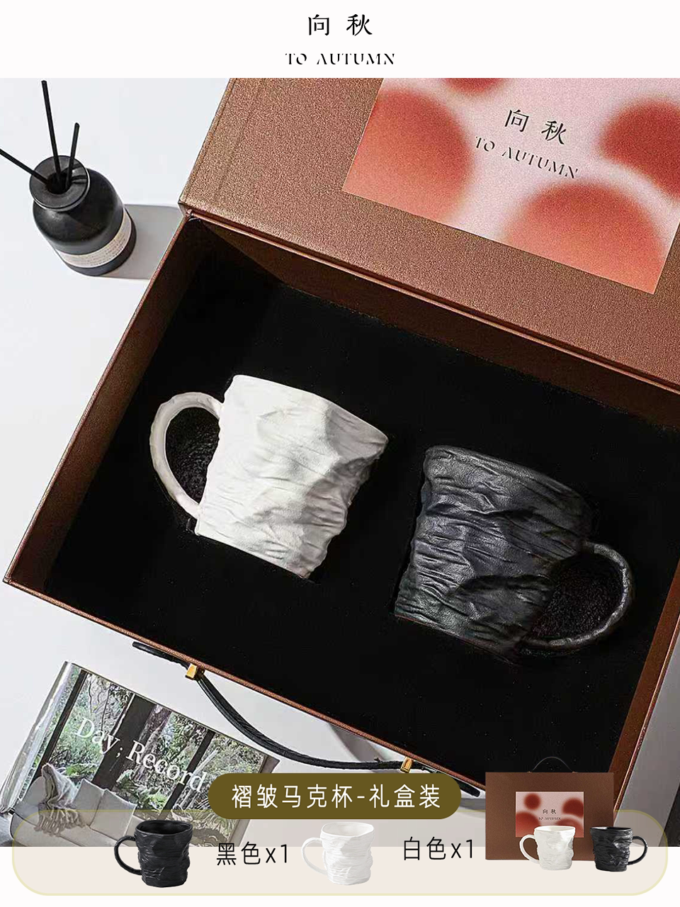 精致礼盒套装-情侣对杯【容量400ml】