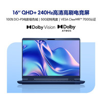 ALIENWARE/外星人 电竞游戏本 Intel Core 7 240H 2560*1600 RTX 5050 青色 120Hz 16GB